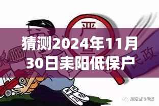 耒阳低保户角落藏珍,2024年11月30日热门话题揭秘