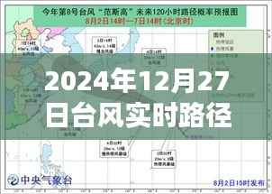 台风实时路径更新，关注超强台风10号动态（最新路径）