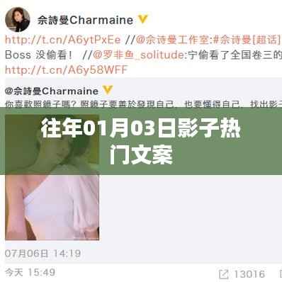 新年伊始热门文案回顾，历年元旦影子文案精选