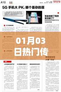 椎髻布衣 第3页