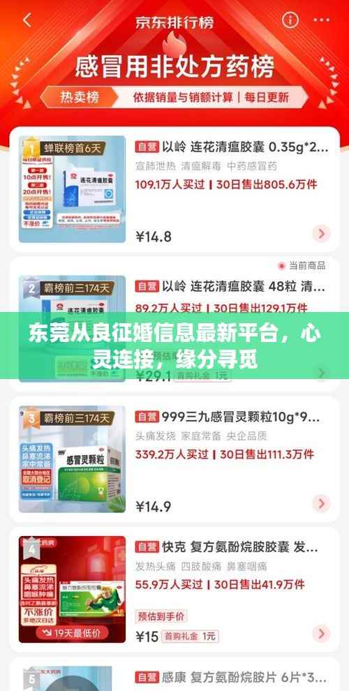 达官显贵 第2页